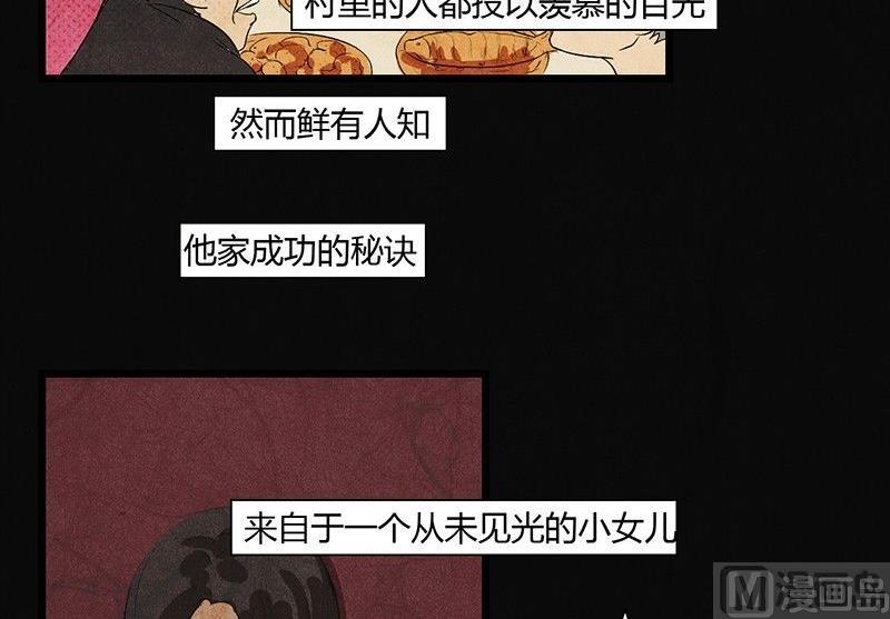 三八篇：瓮女21