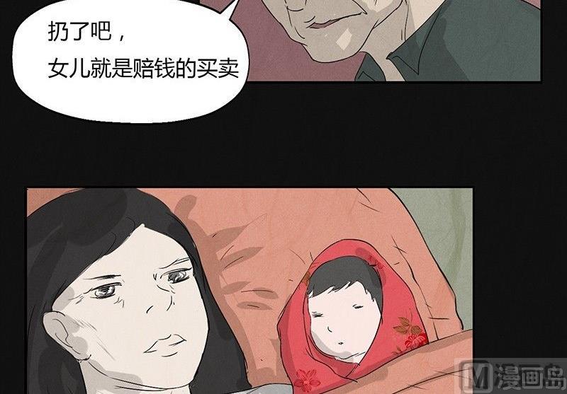 三八篇：瓮女30