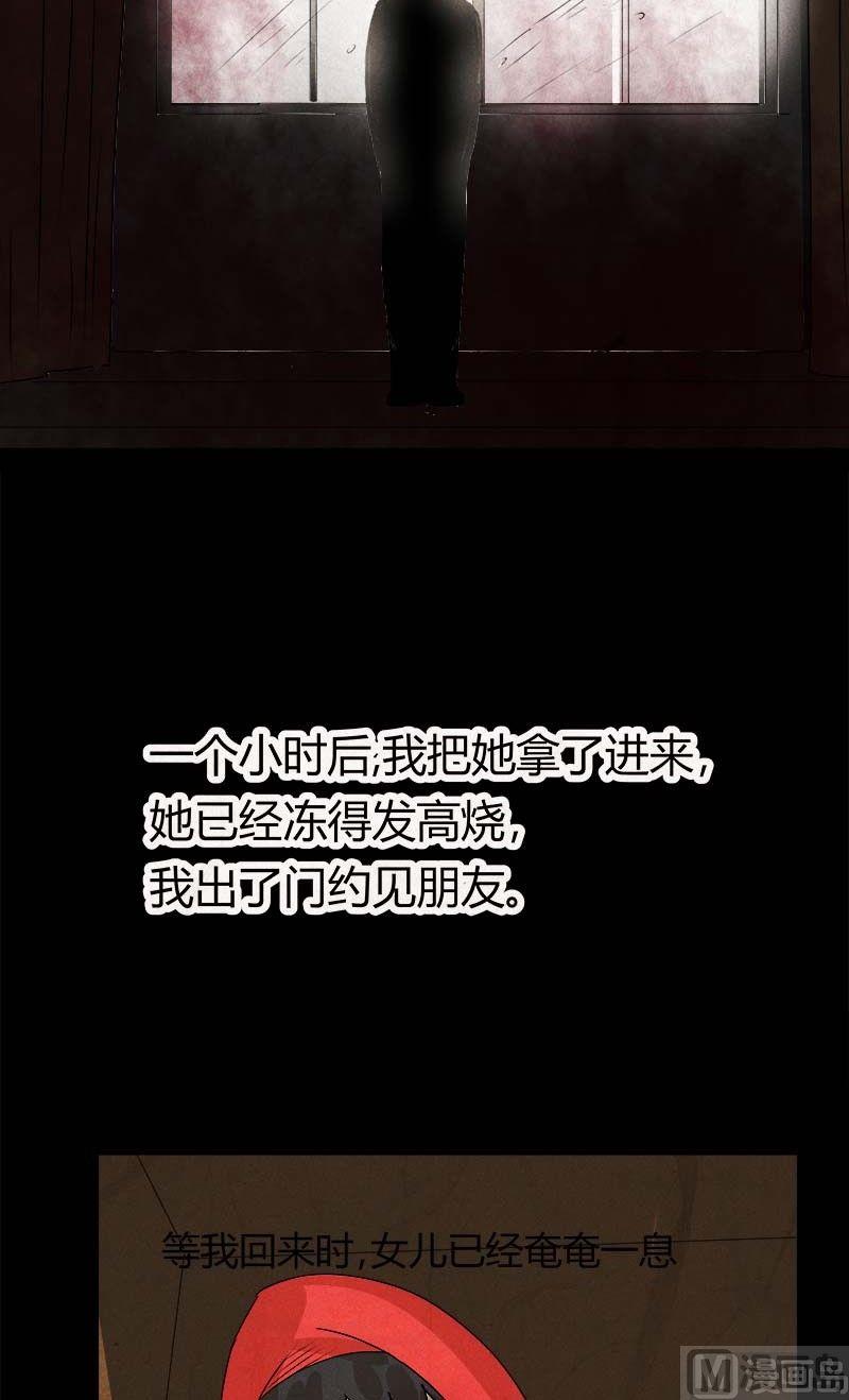 特别篇 瓮女序章34