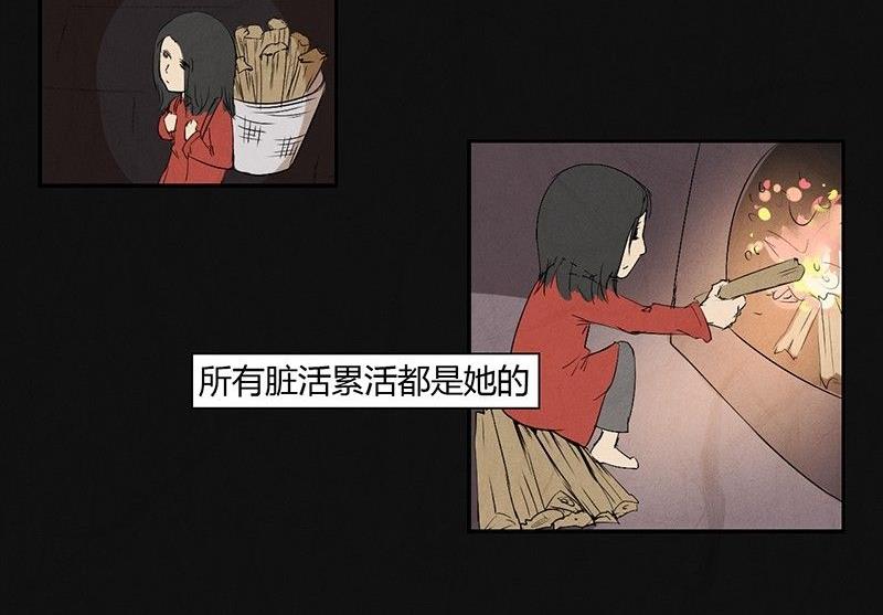 三八篇：瓮女32