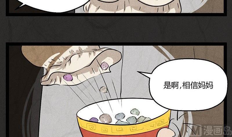 腊八篇：人生元素周期表后记20