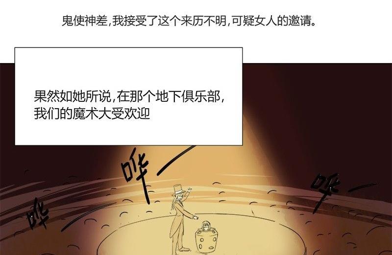 特别篇 瓮女正篇 134