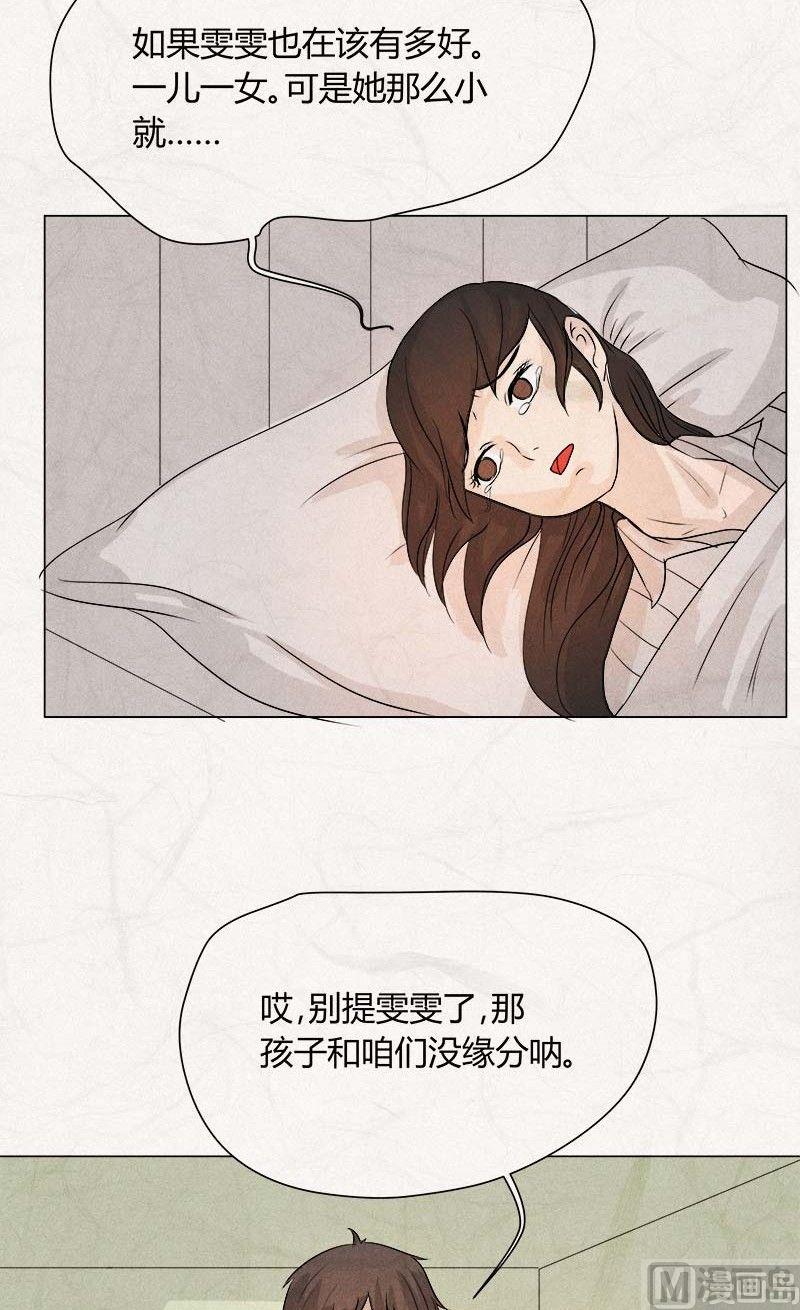 特别篇 瓮女序章22