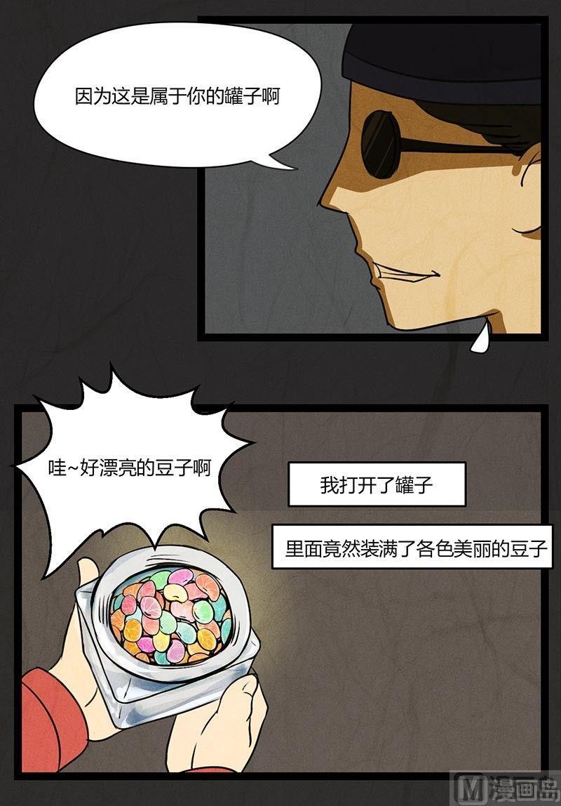 腊八篇：人生元素周期表上8