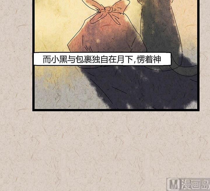 中秋节：月下疏影客55