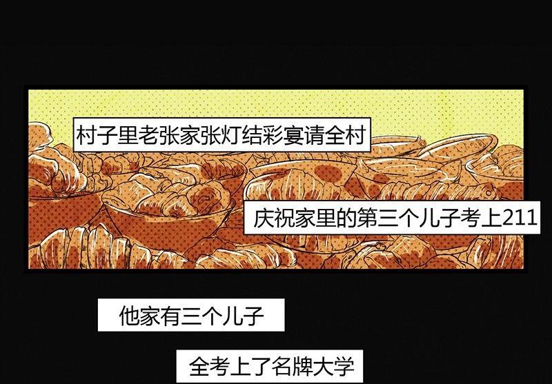 三八篇：瓮女19
