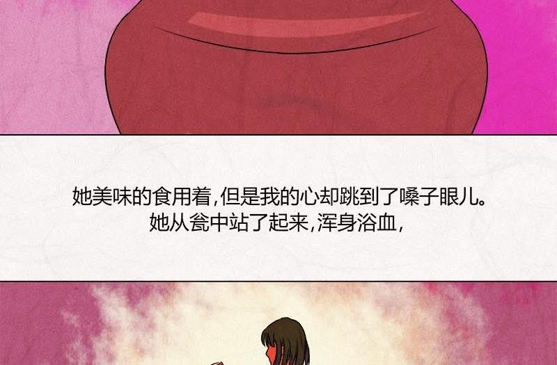 特别篇 瓮女正篇 35