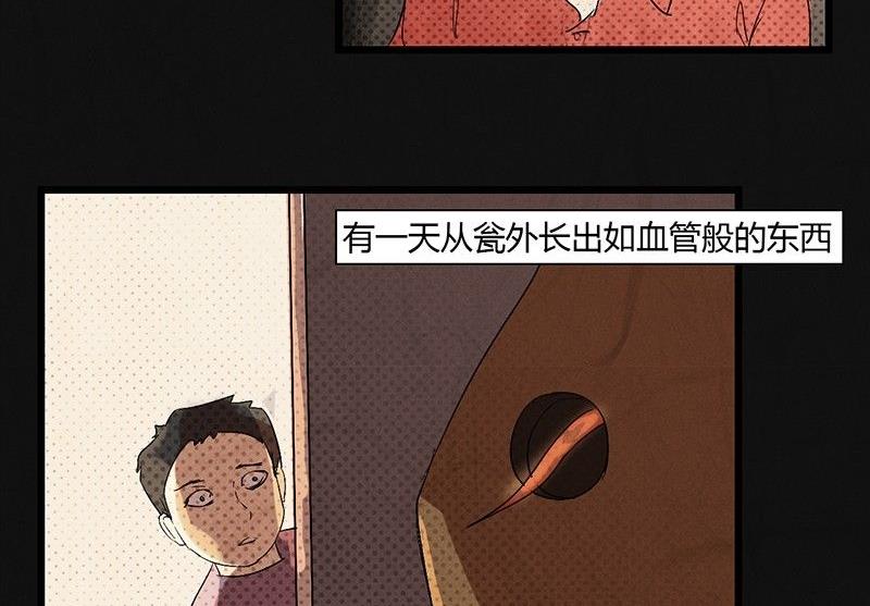 三八篇：瓮女38