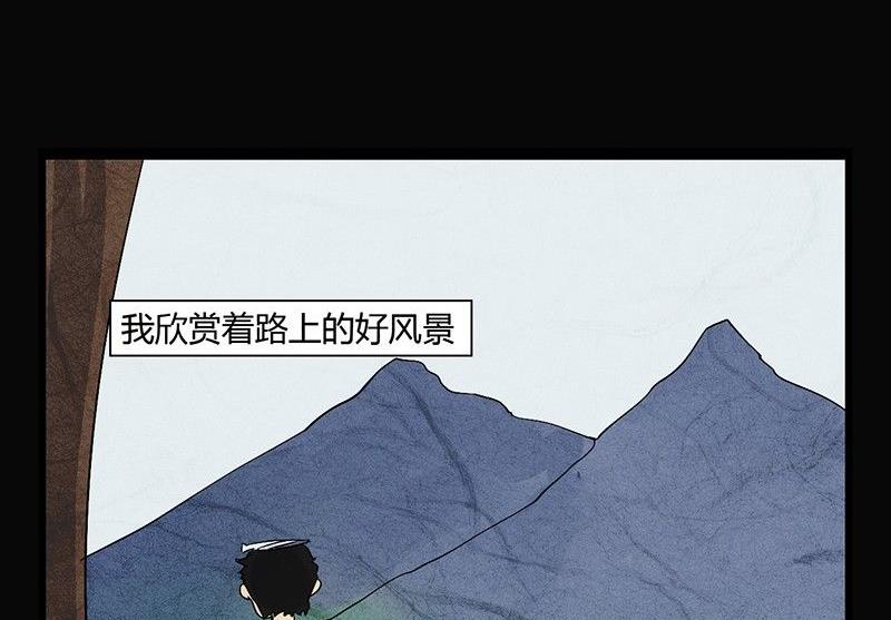 三八篇：瓮女2