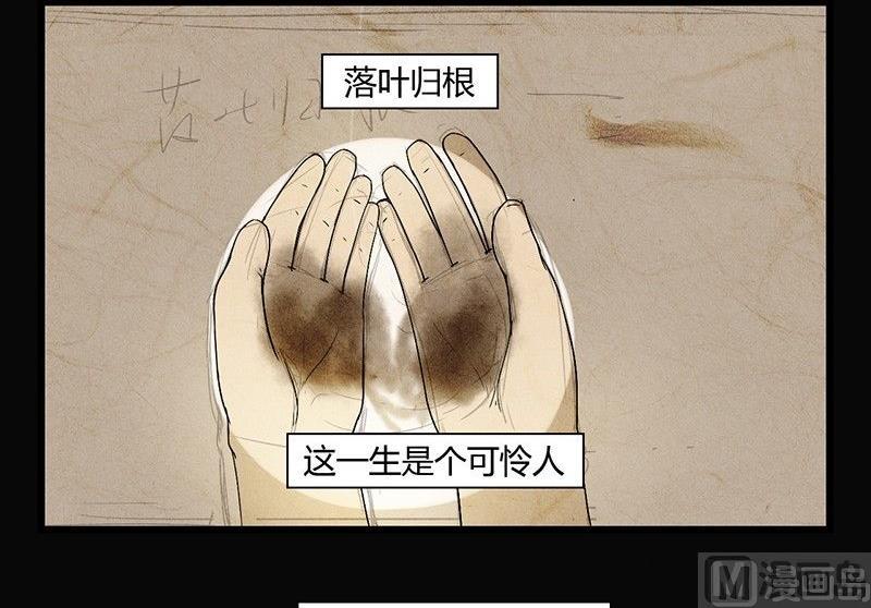 三八篇：瓮女12
