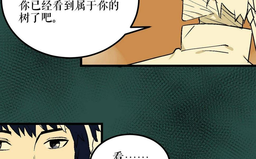 植树节：失乐园58