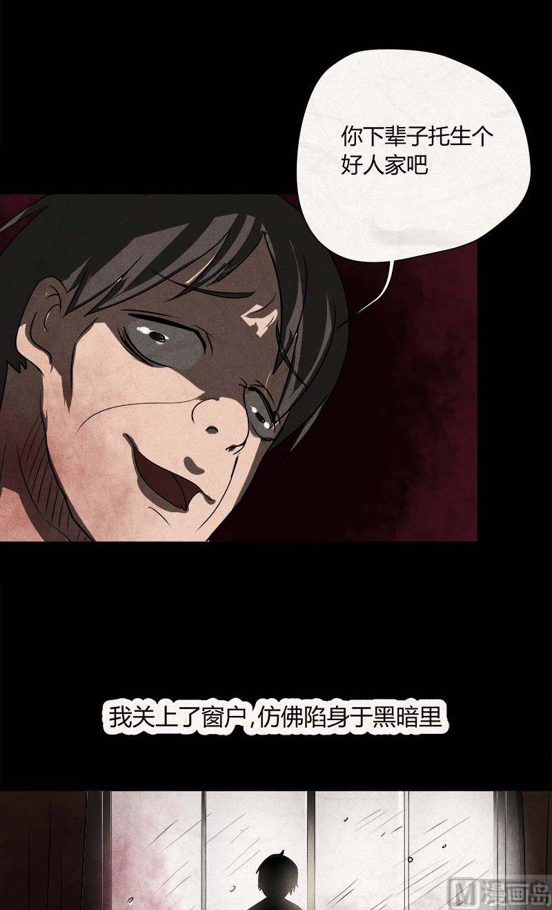 特别篇 瓮女序章33