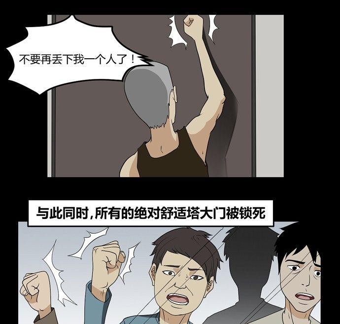 劳动节篇：绝对舒适塔 415