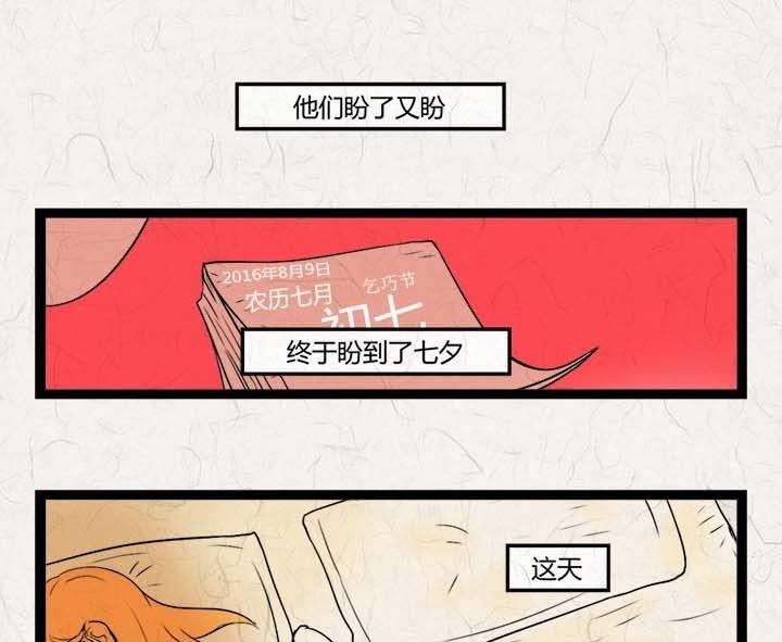 七夕：银河小镇16