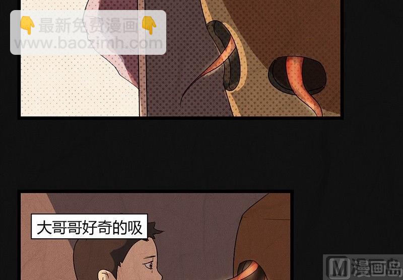 三八篇：瓮女39