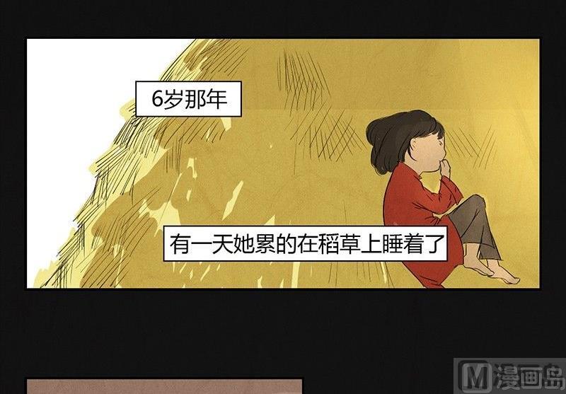 三八篇：瓮女33