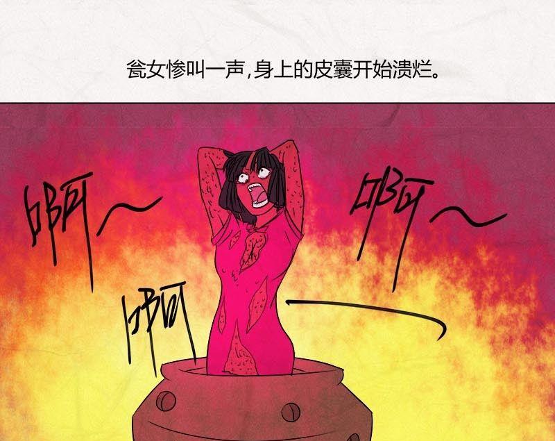 特别篇 瓮女正篇 319