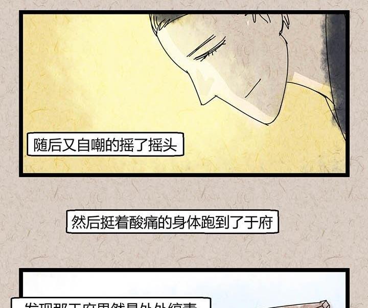 中秋节：月下疏影客24