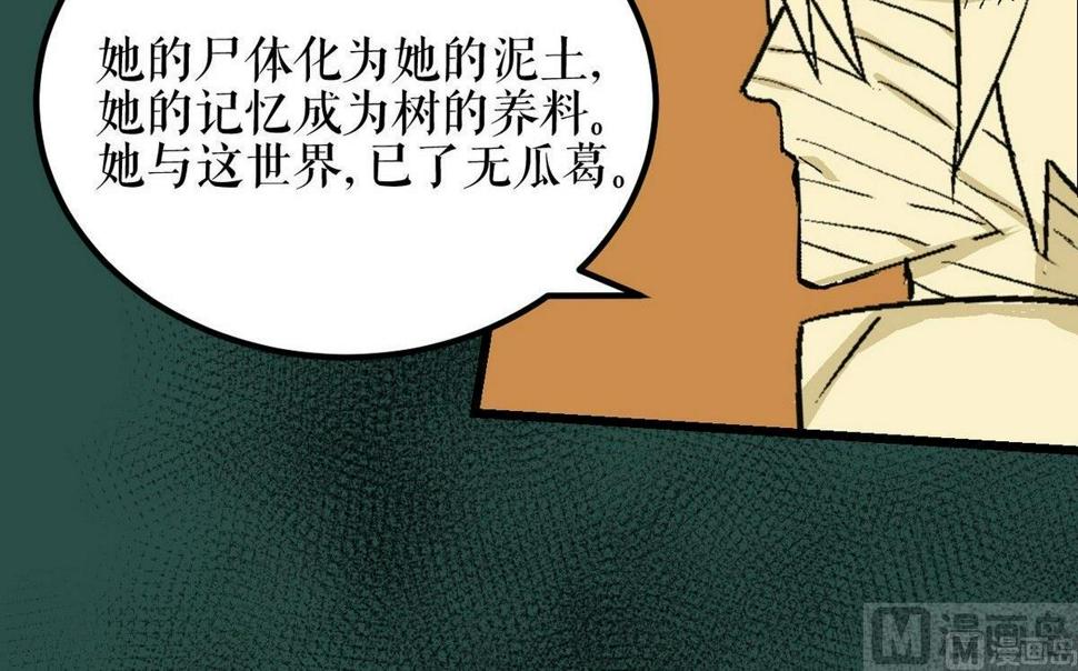 植树节：失乐园66