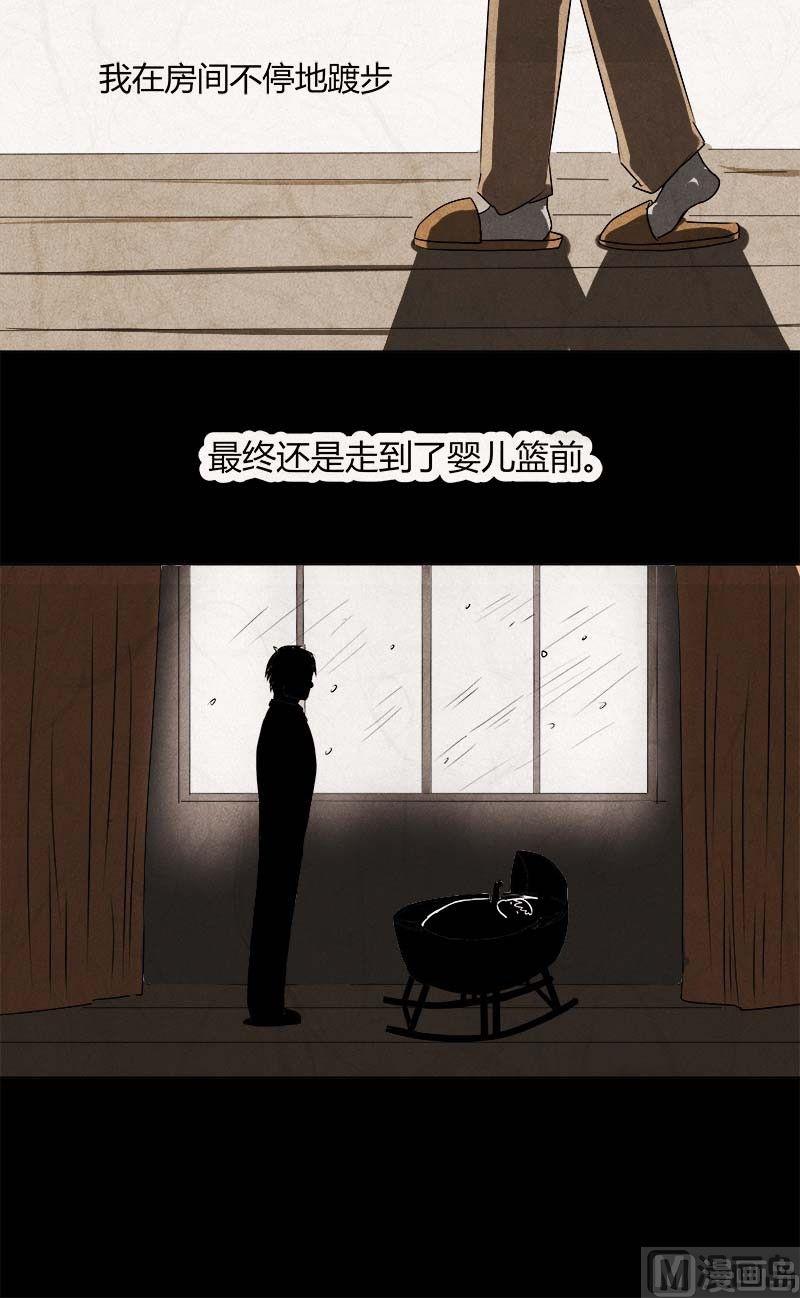 特别篇 瓮女序章29
