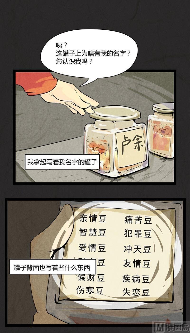腊八篇：人生元素周期表上7