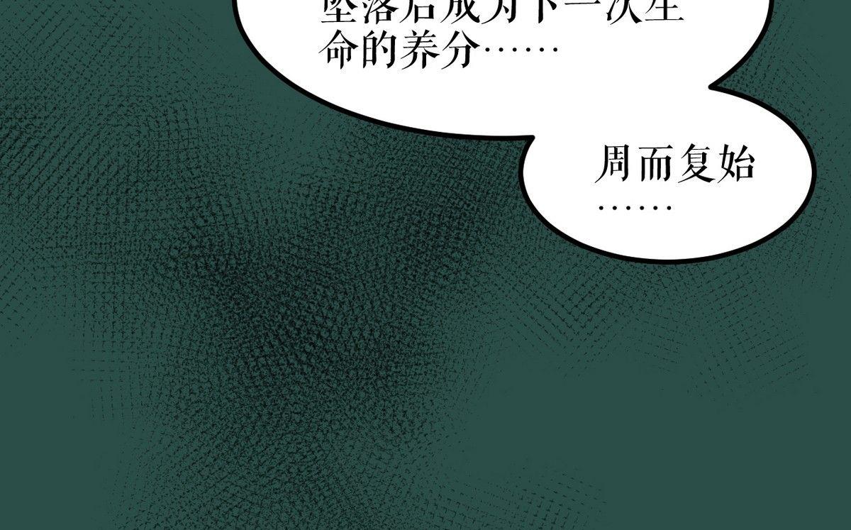 植树节：失乐园76
