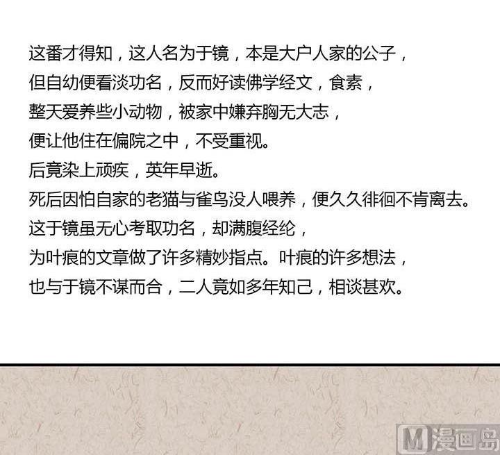中秋节：月下疏影客19
