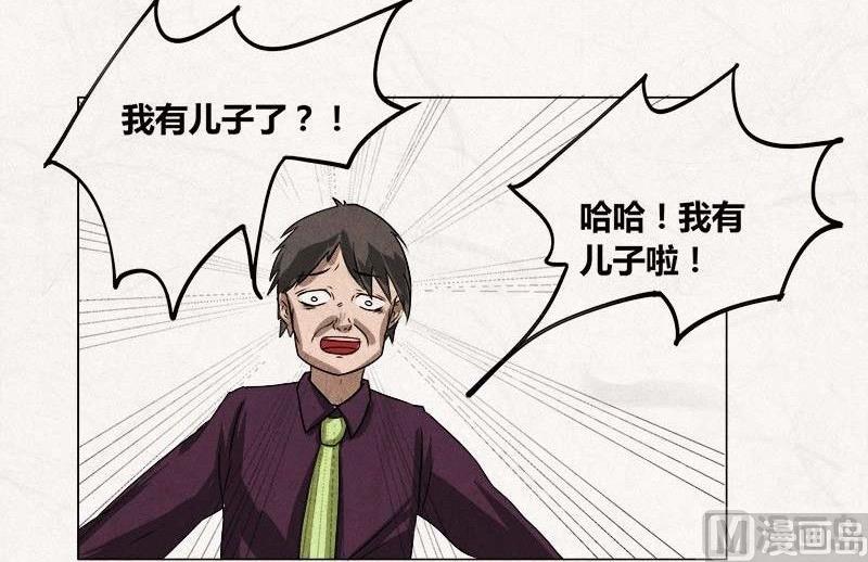 特别篇 瓮女序章8