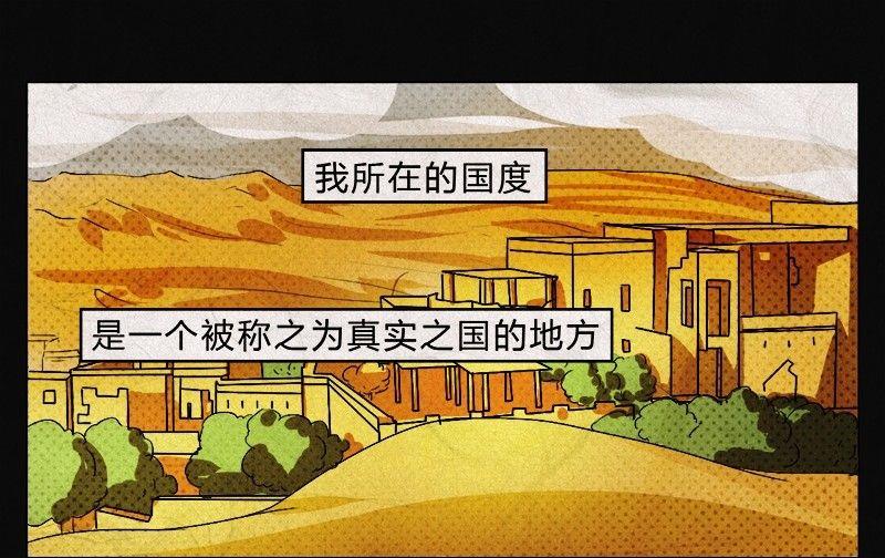愚人节篇：真实的谎言1