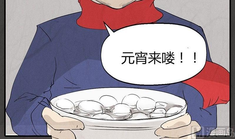元宵篇：海之守望者42