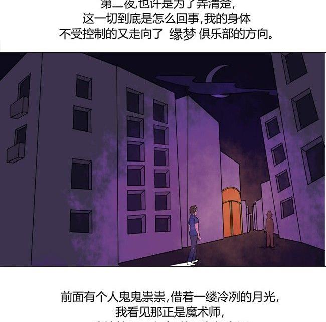 特别篇 瓮女正篇 38