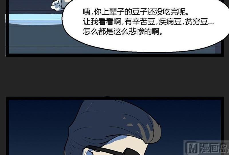 腊八篇：人生元素周期表下23
