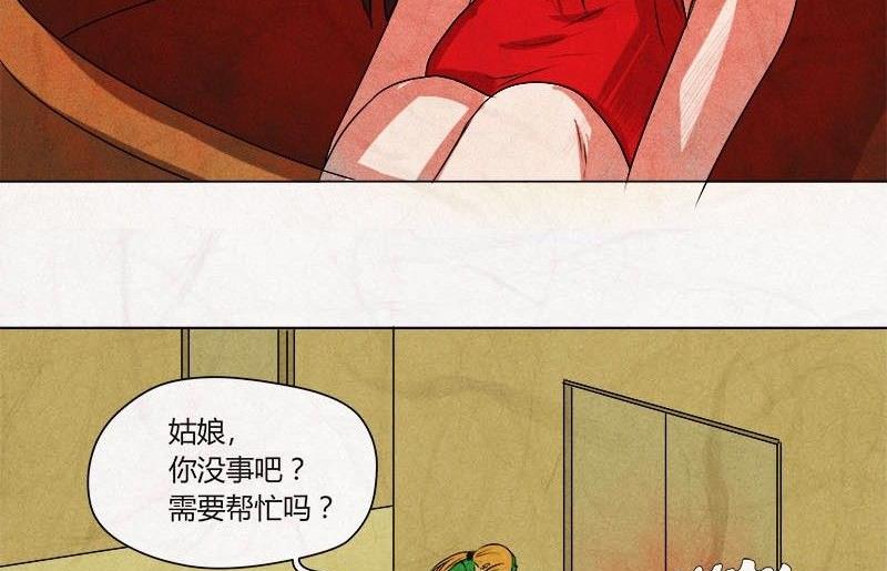 特别篇 瓮女正篇 122