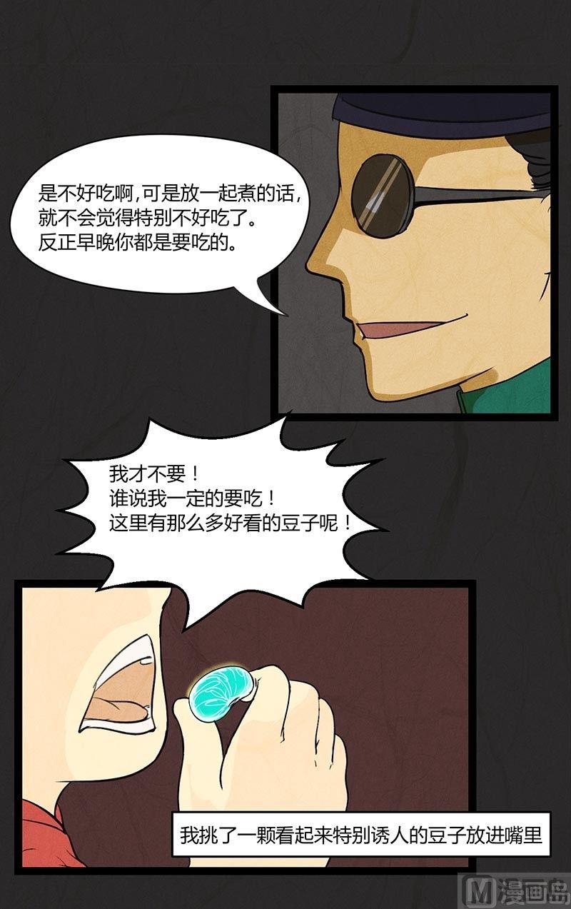 腊八篇：人生元素周期表上13