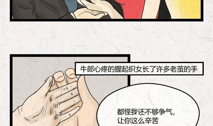 七夕：银河小镇38