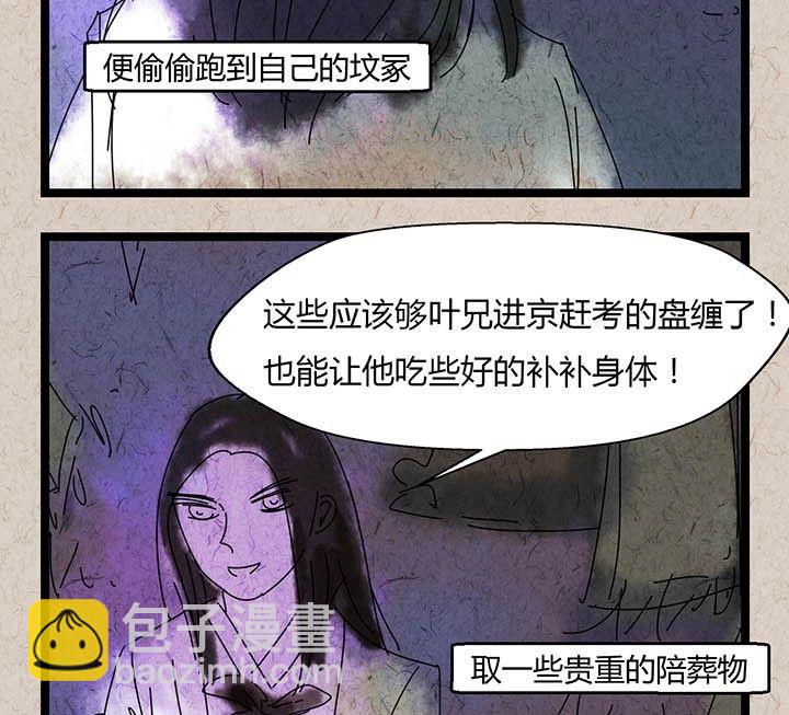 中秋节：月下疏影客47