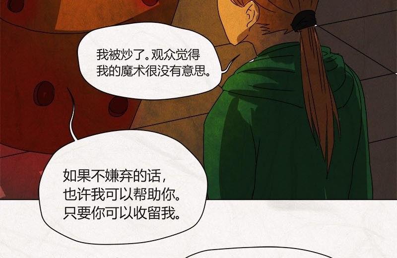 特别篇 瓮女正篇 128