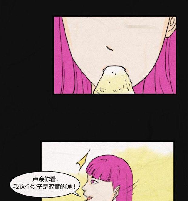端午节 人粽情缘822