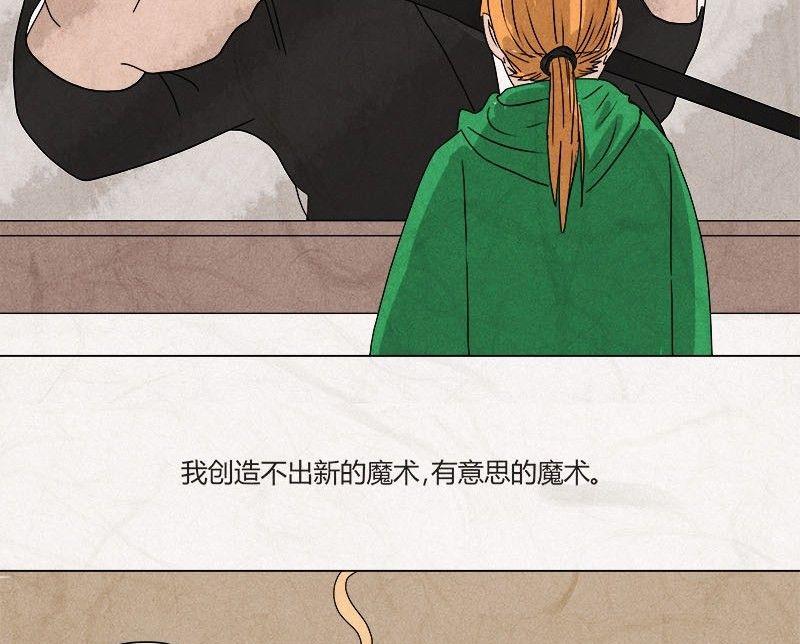 特别篇 瓮女正篇 115