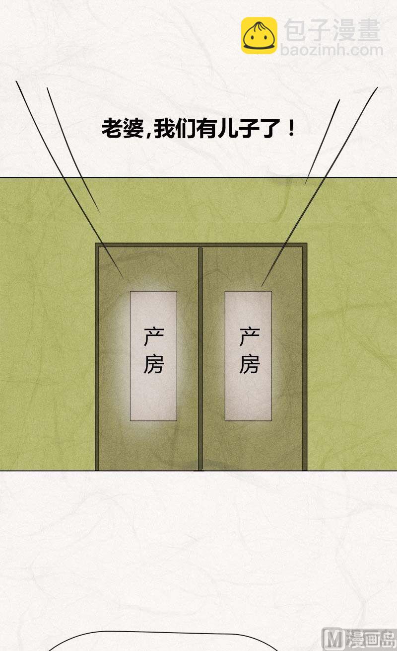 特别篇 瓮女序章18