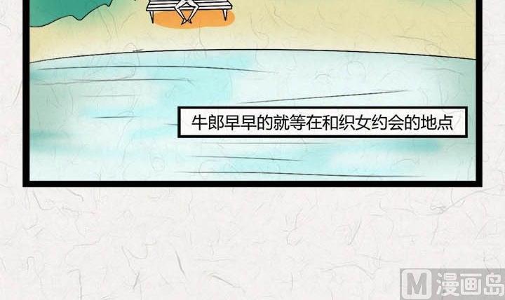 七夕：银河小镇30