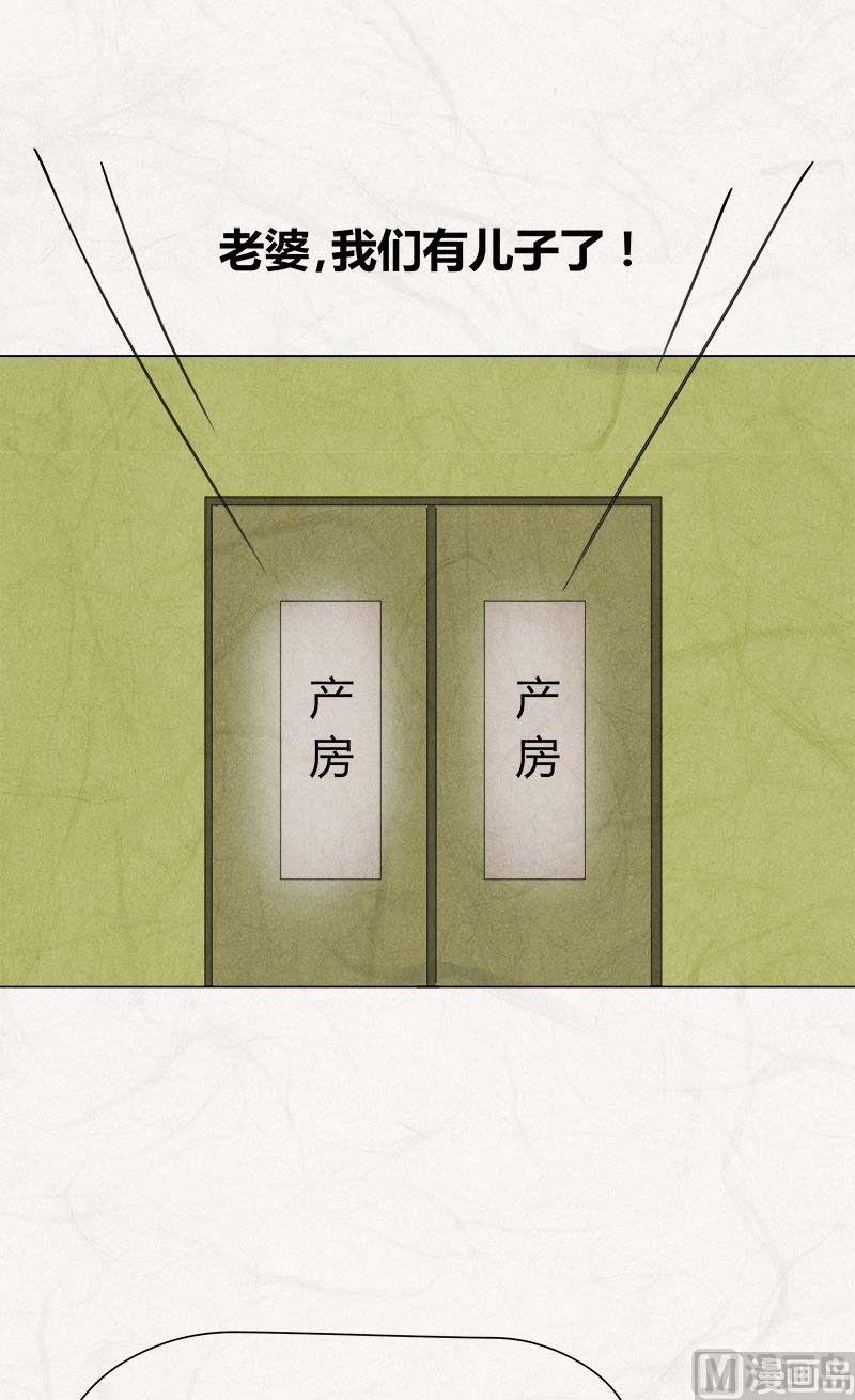 特别篇 瓮女序章21
