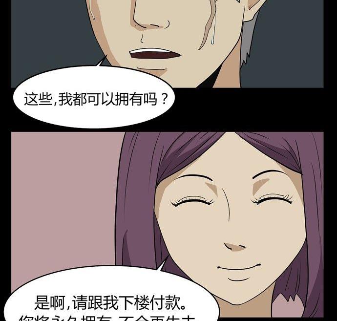 劳动节篇：绝对舒适塔 237