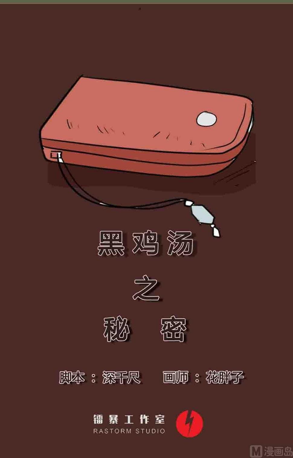 黑鸡汤教师节0