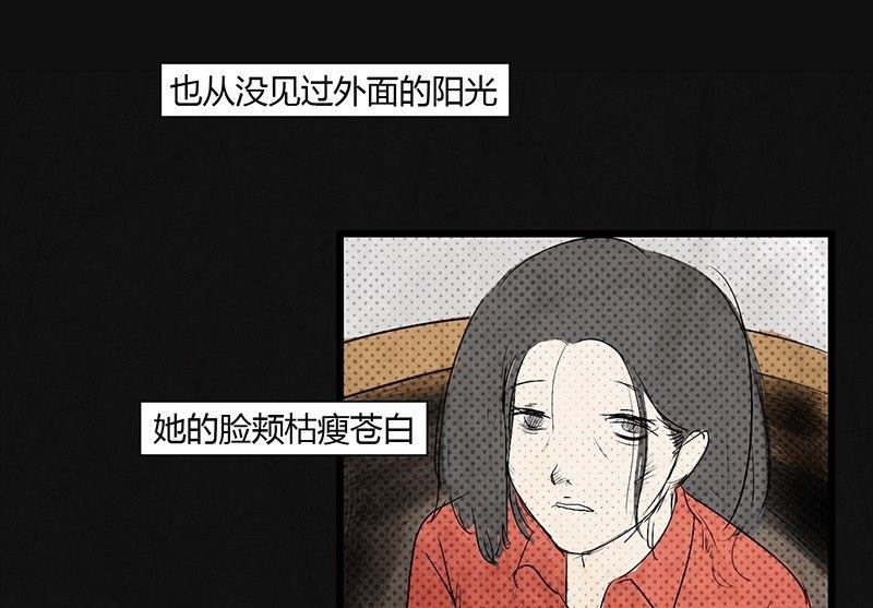 三八篇：瓮女37