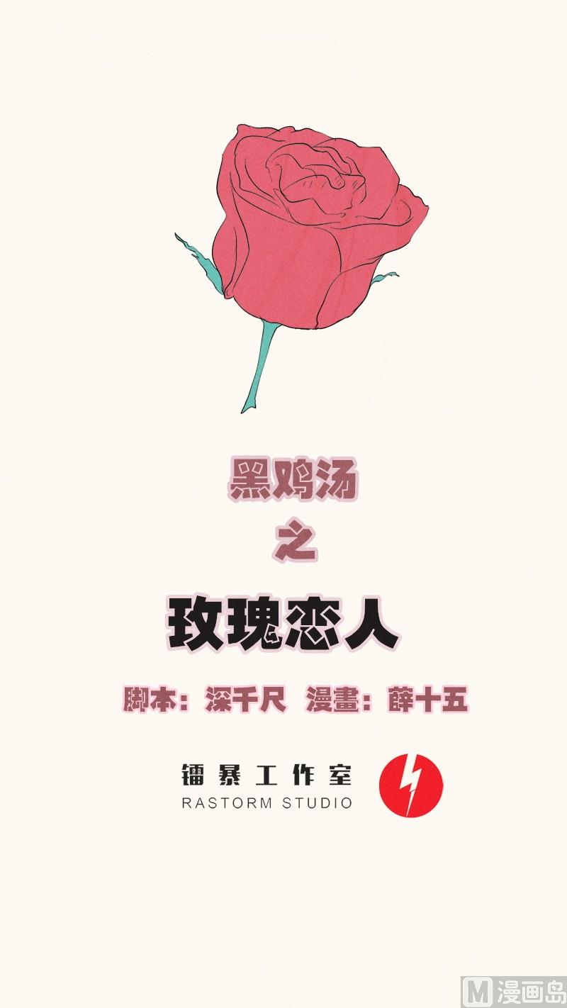 情人节：玫瑰恋人0