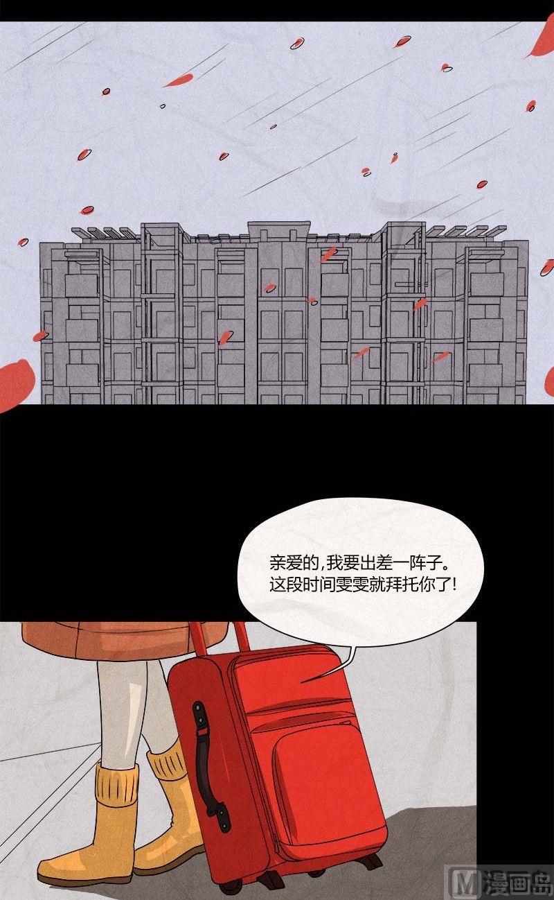 特别篇 瓮女序章27