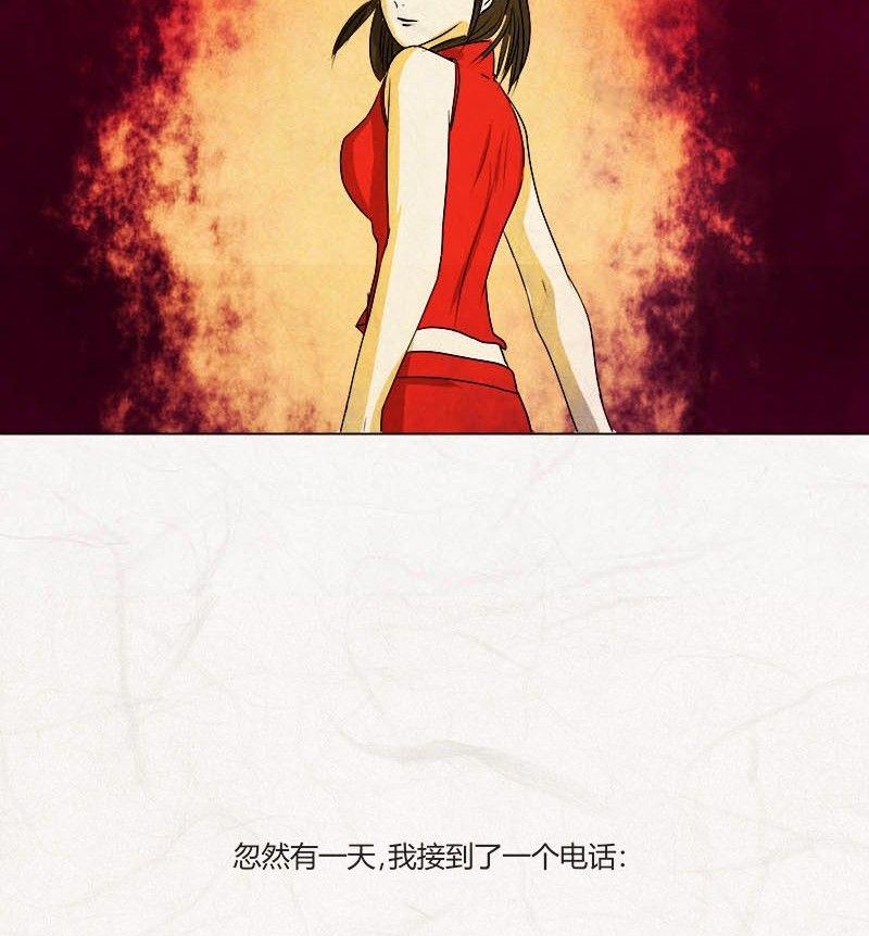 特别篇 瓮女正篇 139