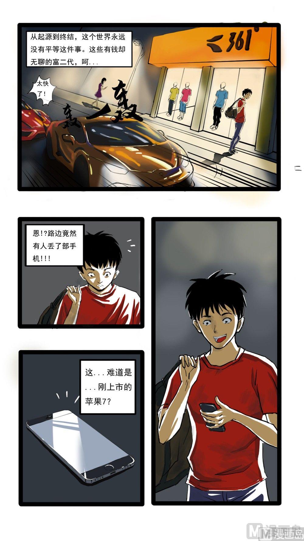 手机2