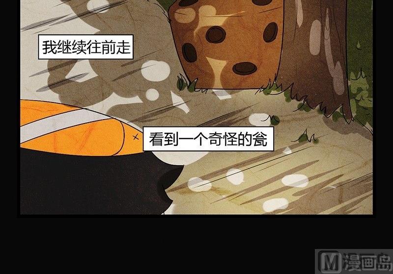 三八篇：瓮女6